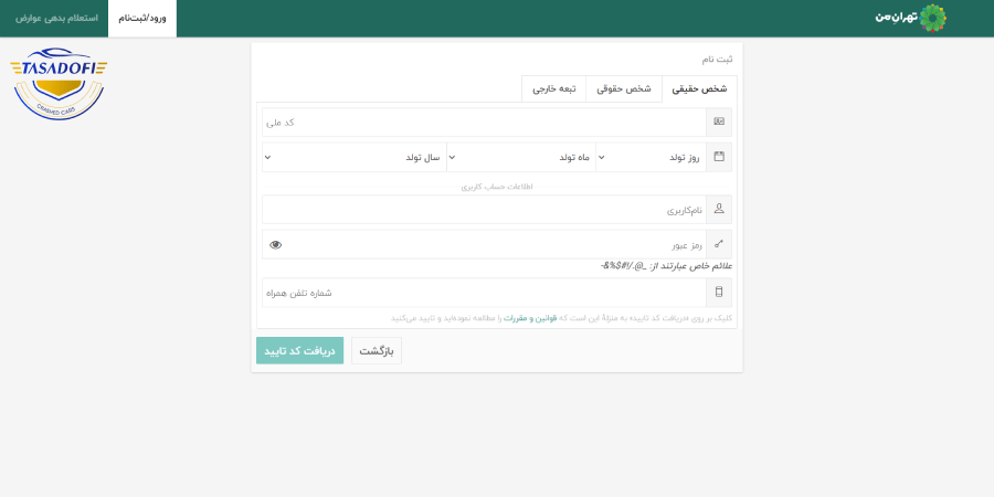 مراحل و راهنمای کامل نحوه گرفتن نوبت دهی معاینه فنی خودرو