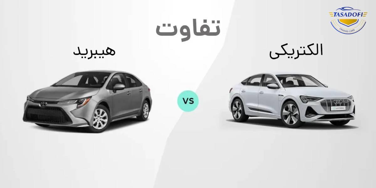 فرق ماشین های تصادفی هیبریدی با برقی